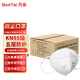 共泰帶呼氣閥KN95口罩 防工業(yè)灰粉塵霧霾PM2.5飛沫 GT9501V 【360只/箱】