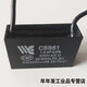 1.5CBB61通用2落地扇2.5壁扇3臺扇4吊扇400v電機啟動(dòng)450電容器5UF 4UF450V