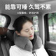 齊選車(chē)載u型枕頭旅行午睡汽車(chē)靠枕頸椎枕車(chē)上護頸椎脖套車(chē)內用品實(shí)用 【太空記憶棉】 黑灰色