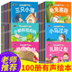 100冊有聲版寶寶親子故事繪本 0-3-6歲寶寶睡前小故事 兒童童書(shū)早教啟蒙故事書(shū)-HYGXDF