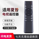適用于夏普電視語(yǔ)音遙控器RRMCGB264WJSA2 LCD-70SX970A GB264WJSA2