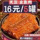 海領(lǐng)冠五香帶魚(yú)罐頭香辣刀魚(yú)即食海鮮方便食品網(wǎng)紅海鮮熟食下飯菜 五香味5罐