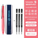 施耐德（Schneider）海豚中性筆0.5mm 按動(dòng)可換芯簽字筆正姿刷題筆水筆黑筆 開(kāi)學(xué)必備用品 淺粉色+3支筆芯