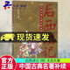 后西游記 無(wú)名氏 遠方出版社 9787555500834 小說(shuō) 書(shū)籍