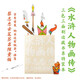 水滸人物畫傳 蔡志忠漫畫書 西泠印社繪畫畫冊 藝術(shù)收藏畫集 卡通動漫插畫 水滸傳