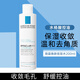 理膚泉（LA ROCHE-POSAY） 爽膚水女清痘凈膚補(bǔ)水保濕控油收斂毛孔舒緩油痘肌潤(rùn)膚水護(hù)膚品 【油痘控油細(xì)毛孔】清痘水200ml