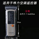 遙控器防塵袋通用電視空調遙控器保護套防水家用細長(cháng)條形自封包裝 3號50個(gè)[7.5*20cm]