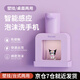 參趣庫洛米智能感應自動(dòng)洗手液機電動(dòng)泡沫洗手機兒童泡泡皂液器壁掛式 庫洛米【自動(dòng)出泡+夜燈】京倉配送
