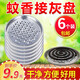 GETTER蚊香盤(pán)蚊香接灰盒鋸齒網(wǎng)格蚊香架大號(hào)防火蚊香爐滅蠅蚊香托盤(pán) 6個(gè)裝