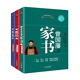 曾國(guó)藩經(jīng)典系列：曾國(guó)藩家書+冰鑒+挺經(jīng)（套裝共3冊(cè)）