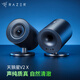 雷蛇（Razer）天狼星V2 X 電腦游戲音箱  重低音桌面音響 PC/PS5/Switch音箱