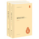 春秋左傳注（中華國學文庫·精裝·全2冊）