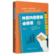 外貿內容營(yíng)銷(xiāo)必修課