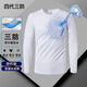 簡(jiǎn)丹白小 T官旗方艦白色小丅四代秋冬季長(zhǎng)袖T恤男三防黑科技長(zhǎng)絨棉純棉純色 白色- 【3防新艦旗長(zhǎng)袖-1件裝】 3XL 190【165-180斤】