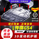 廣汽傳祺GS4發(fā)動機(jī)下護(hù)板16/17/18/19/2020款專用傳奇gs4底盤裝甲 GS4-燃油版【15-17款】3D錳鋼