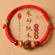 寶寶桃木防驚嚇手鏈嬰兒朱砂紅繩手串護身2026馬年本命年兒童太歲 生肖(羊) 小孩款