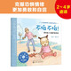2-4歲 不怕不怕?。簬椭朔謶智榫w—美國心理學(xué)會寶寶情緒管理與性格培養(yǎng)繪本（養(yǎng)成堅(jiān)強(qiáng)勇敢的好性格 安全感培養(yǎng) 心理安撫 閱讀習(xí)慣養(yǎng)成 成長敏感期）??