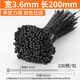 綠林（GREENER）扎帶3.6*200*300支黑色尼龍大號(hào)塑料捆綁帶小號(hào)易拉束線帶家用