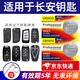 BAXO原裝CR2032汽車鑰匙電池適用于長安cs75plus cs55 cs35 cs15 V5 V7睿騁逸動遙控器紐扣電池電子 CR2032【2粒裝】