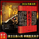 勝天半子正版書籍+陽(yáng)謀 全2冊(cè)做事與成事的權(quán)衡博弈之道突破現(xiàn)實(shí)困境的歷史智慧安身立命自我成長(zhǎng)