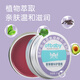 otbaby艾草膏寶寶植物精萃嬰兒戶外露營不適紫草油紫草護(hù)理膏親膚滋潤 紫草膏1盒