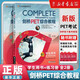 新東方 劍橋pet綜合教程 2020改革版 complete B1 學(xué)生用書(shū)+練習冊 備考資料引進(jìn)對應朗思B1 通用五級英語(yǔ)考試小升初 劍橋PET綜合教程+練習冊