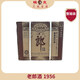 郎酒1956老郎酒 2010-2015年生產(chǎn) 瓶?jī)?chǔ)老酒 假一賠十 39度-53度 醬香型 500ml/瓶 2010年 500mL 6瓶 39度（整箱裝）