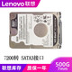 聯(lián)想（LENOVO） 原裝固態(tài)硬盤SSD加裝換裝拯救者系列Y7000 Y7000P 機械硬盤 500G  7200轉垂直+內置排線 Y7000P(2017-2018-2019年）