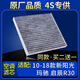 適配日產(chǎn)10-18款新陽光 瑪馳 啟辰R30 空調(diào)濾芯格原廠濾清器帶炭