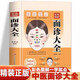 【正版新書】彩圖圖解面診大全 中醫(yī)診斷學面診圖解書 望診奇術(shù)大全舌診面診手診快速入門 舌診辨證圖解中醫(yī)調(diào)理身體