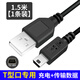 優(yōu)萊格Mini USB老式T型安卓充電線mp3充電線mp4導(dǎo)航t型口v3老款寬插口充電器藍(lán)牙音響收音機(jī)老人機(jī)數(shù)據(jù)線 1.5米T型接口【加長頭】數(shù)據(jù)線【1條裝】