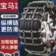 驍拓汽車防滑鏈適配寶馬1234系5678系 寶馬X1234 X567 寶馬M23456 Z4 縱橫全自動收緊8條裝 X5X6【315/35R21或305/40R20】