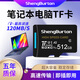 SHENGBURTON筆記本電腦內(nèi)存卡U3高速存儲卡tf卡micro sd卡儲存卡擴(kuò)展卡適用華碩戴爾惠普聯(lián)想神舟戰(zhàn)神宏碁蘋果 512GB 筆記本電腦專用內(nèi)存卡 TF卡+短款SD卡套