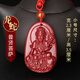 妙韻朱砂12生肖本命佛吊墜八大守護神項鏈馬年本命年男女款掛件護身 生肖屬龍屬蛇-普賢菩薩-小號