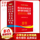 小學(xué)生同義詞近義詞反義詞組詞造句多音多義字詞典
