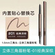 MAKEUP MIRACLE謎瑞可纖巧細(xì)描眉筆新款 屈臣氏謎瑞可 立體持色眉筆01深棕