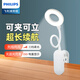 飛利浦（PHILIPS）充電臺(tái)燈夾式夾子臺(tái)燈護(hù)眼學(xué)習(xí)夾子款宿舍臥室床頭燈護(hù)眼超長續(xù)航 白色3000毫安 丨可夾可立 丨充電