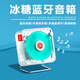 色果冰糖透明藍牙音箱氛圍燈無線復古唱片機小音響便攜可插卡家用桌面電腦音箱實用高級感生日禮物男女 冰川白【支持TF/AUX+旋轉碟盤】