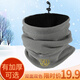 SN.SU.SK 圍脖脖套男女戶外保暖冬季防風(fēng)冬天頭套護(hù)脖套護(hù)頸防寒騎行面罩 灰配黑雙面可戴