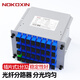 諾可信（Nokoxin）電信級插片式光纖分光器一分二 單模大方頭SC/UPC插卡式分路器 1分32插片式SC/UPC（電信移動(dòng)聯(lián)通）
