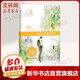 對(duì)的時(shí)間對(duì)的人 顧西爵小說