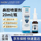 BHM鼻腔噴霧劑液體口罩隱形防護成人防過敏原裝進口孕婦可用 20ml/瓶