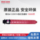 理光（Ricoh）M C2001型適用MC2000、MC2001、MC2000ew、MC2501 MC2001H紅色墨粉盒（約1.5萬(wàn)頁(yè)/支）