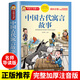 【新品沖量】中國古代寓言故事二年級注音完整版小學(xué)生一二三年級課外書推薦好孩子書屋系列兒童文學(xué)名著故事閱讀書籍寒暑假書目正版 【加厚版】中國古代寓言故事【彩圖注音】