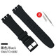 君傾適配斯沃琪硅膠表帶針扣Swatch硅膠橡膠表帶配件男女17/19/20mm 黑色 17mm