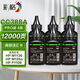 彩格cc388a碳粉適用惠普hp m1136墨粉88a m126a 1106 p1108   m128fn打印機(jī)碳粉88a墨粉388a硒鼓碳粉6支裝