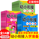 幼小銜接一日一練全套14冊 幼升小入學(xué)準備拼音語(yǔ)文數學(xué)英語(yǔ)智力整合教材同步訓練測試卷書(shū)籍