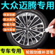 飚跡大眾邁騰輪轂修復剮蹭原廠(chǎng)補漆筆自噴漆16寸19劃痕17拉絲亮銀色18 【電鍍銀】補漆筆+劃痕蠟+磨砂紙 邁騰輪轂專(zhuān)用