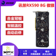 藍寶石 華碩 微星RX580 5600XT 5700XT 6600 6700XT特效高清二手游戲顯卡 訊景RX590 GME 8G 傲狼版 2304SP