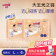 大王【重磅新品】光之羽系列 干爽瞬吸紙尿褲 散熱芯寶寶尿布拉拉褲 大王光之羽短褲式 L6片